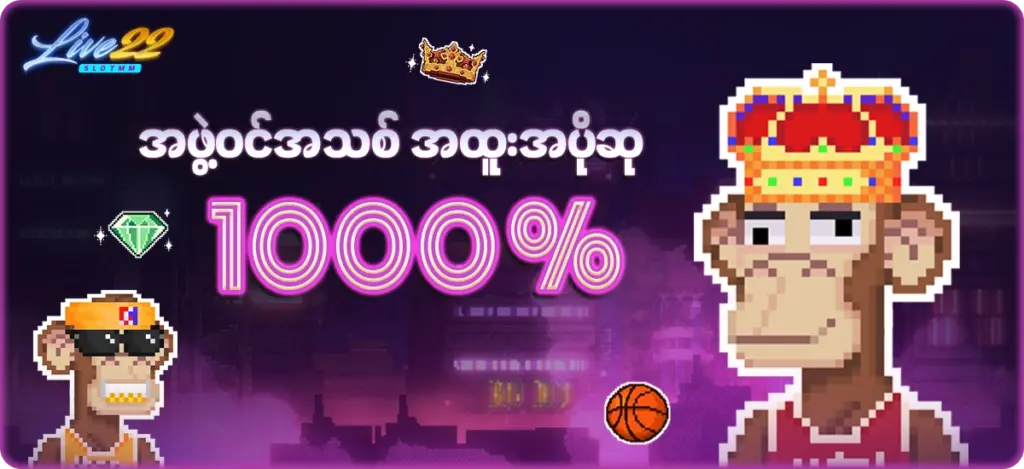 1000% Bonus for new member