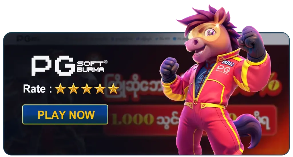 9. PGSOFTBURMA