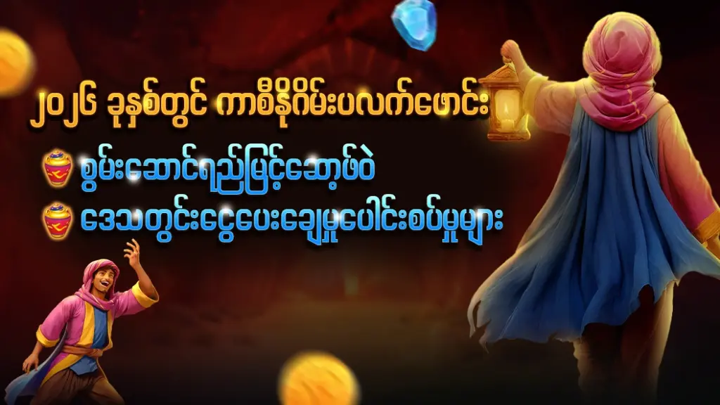 game platform banner